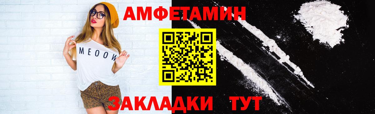 АМФЕТАМИН Розовый Краснокаменск