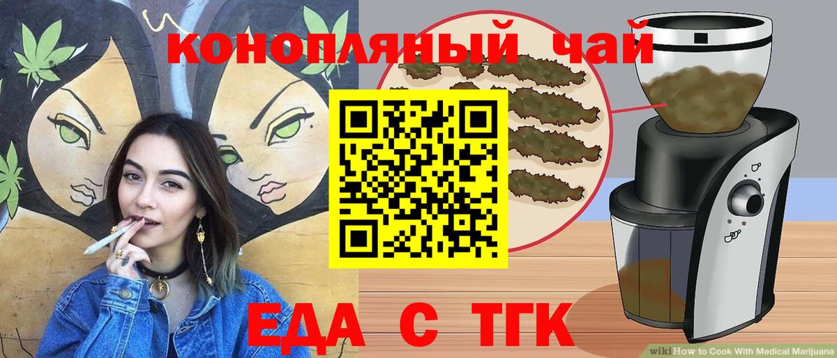 Cannafood марихуана Краснокаменск