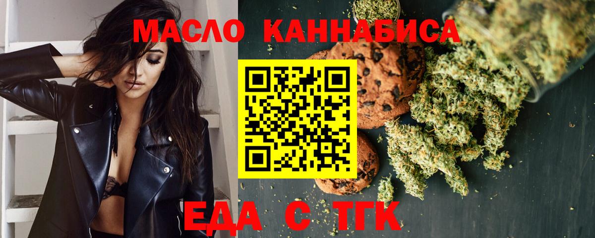 Краснокаменск  Cannafood конопля  Вход с VPN 