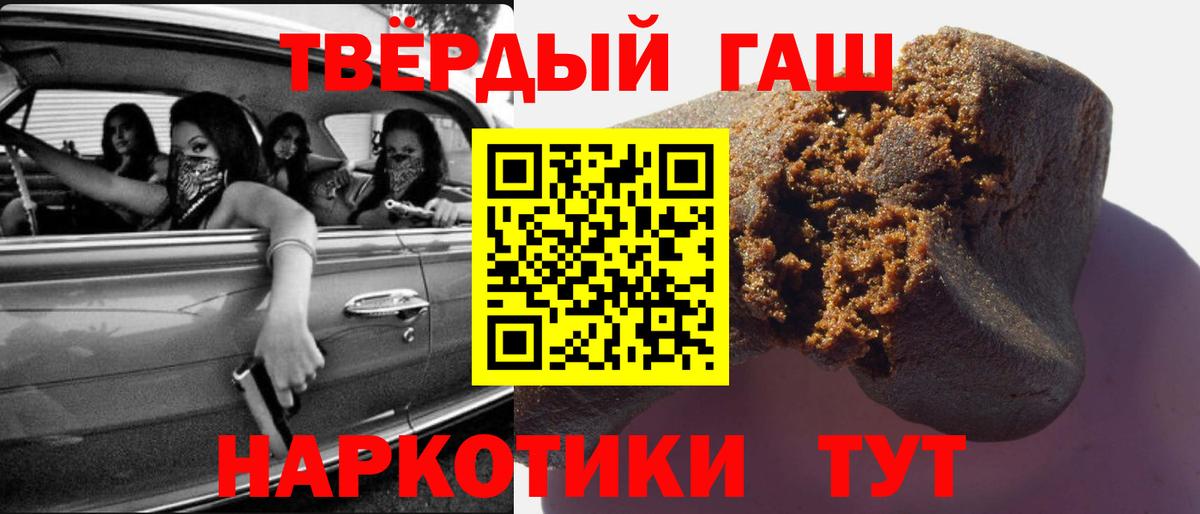 ГАШИШ гашик  Вход с VPN  Краснокаменск  ГАШИШ Изолятор 