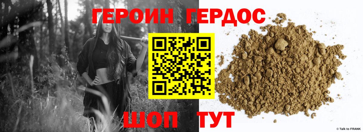 Героин белый Краснокаменск