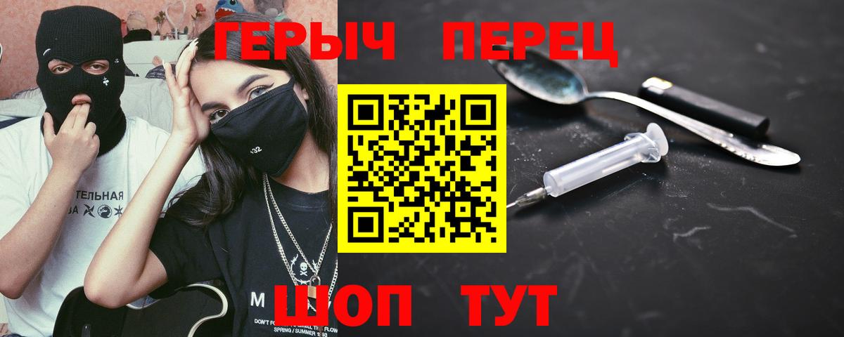 Героин гречка  ГЕРОИН  Краснокаменск  Вход с VPN 