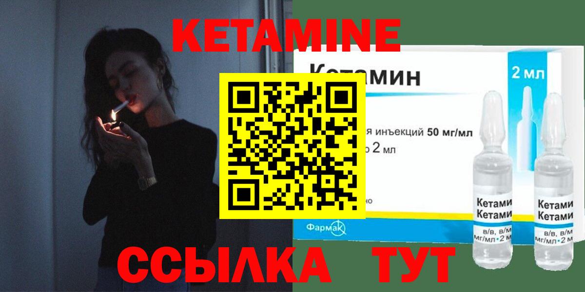 Кетамин VHQ  Вход с VPN  Краснокаменск  КЕТАМИН VHQ 