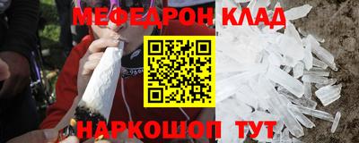 метамфетамин Кинель