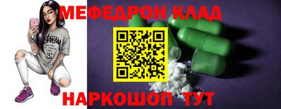 мефедрон мука Кингисепп