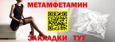 метамфетамин Кинель