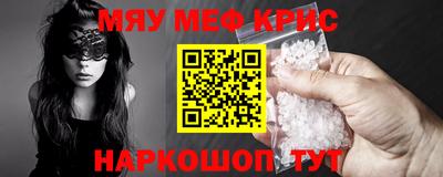 мефедрон мука Кингисепп