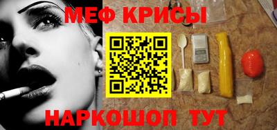 мефедрон VHQ Кимры