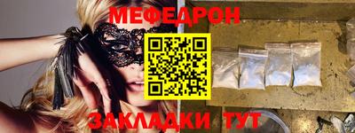 мефедрон мука Кингисепп