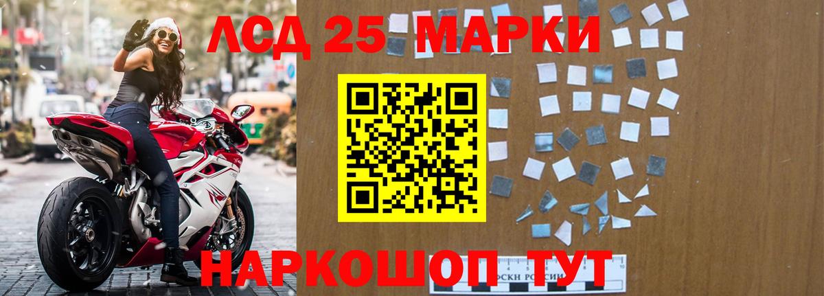 ЛСД экстази кислота Краснокаменск