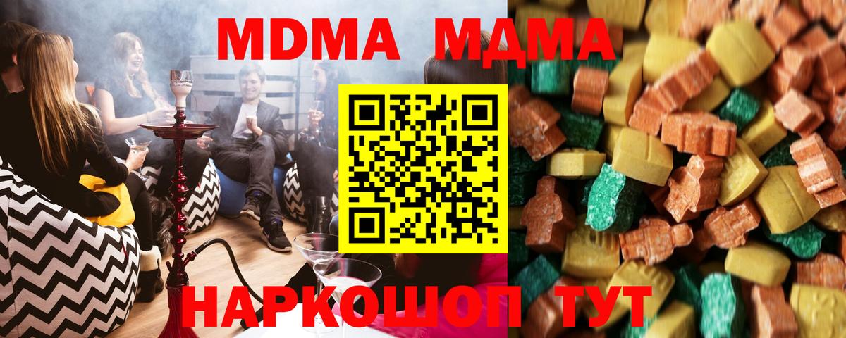MDMA Molly Краснокаменск