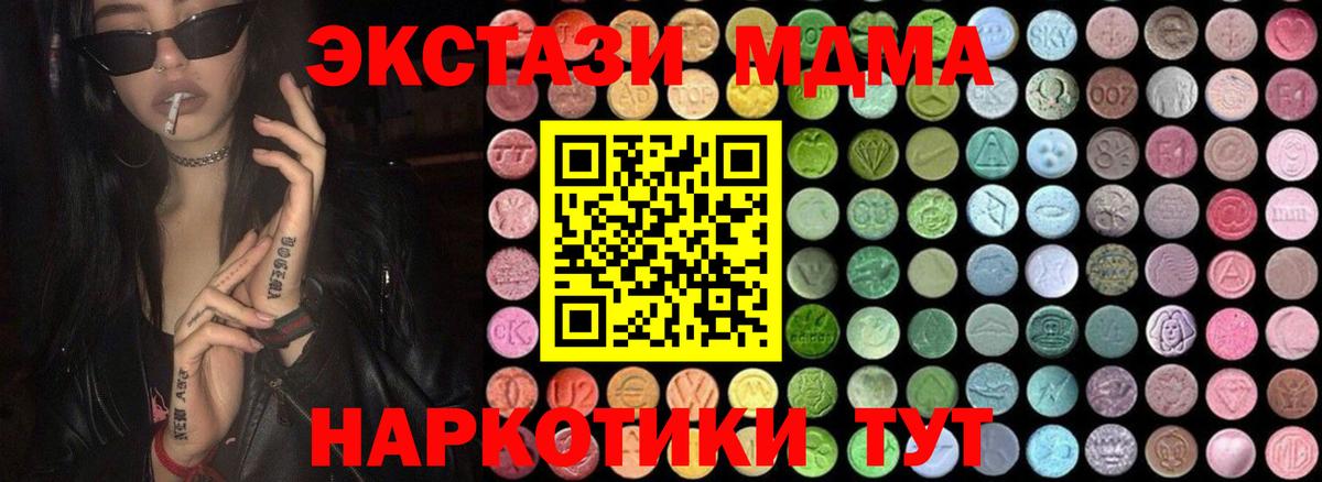 МДМА молли  MDMA молли  Вход с VPN  Краснокаменск 
