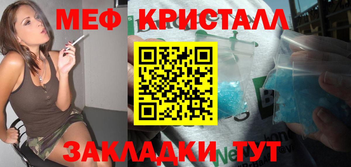 МЯУ-МЯУ  МЯУ-МЯУ мука  Вход с VPN  МЯУ-МЯУ  Краснокаменск 