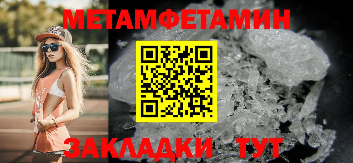 МЕТАМФЕТАМИН винт Краснокаменск