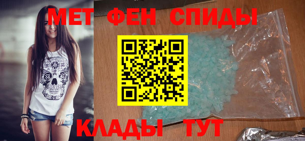 Краснокаменск  Первитин кристалл  Вход с VPN 