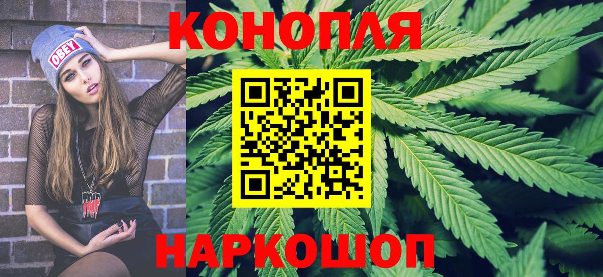 Конопля Amnesia Краснокаменск